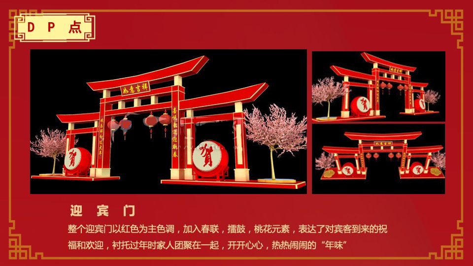 文旅景区新春庙会主题活动策划方案