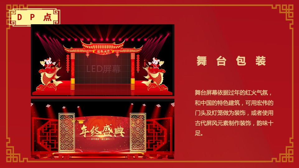 文旅景区新春庙会主题活动策划方案