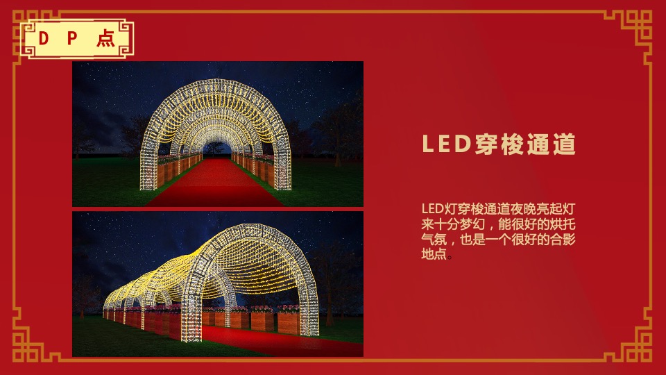 文旅景区新春庙会主题活动策划方案