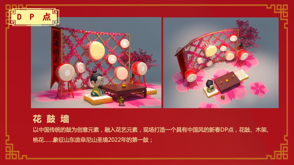 文旅景区新春庙会主题活动策划方案