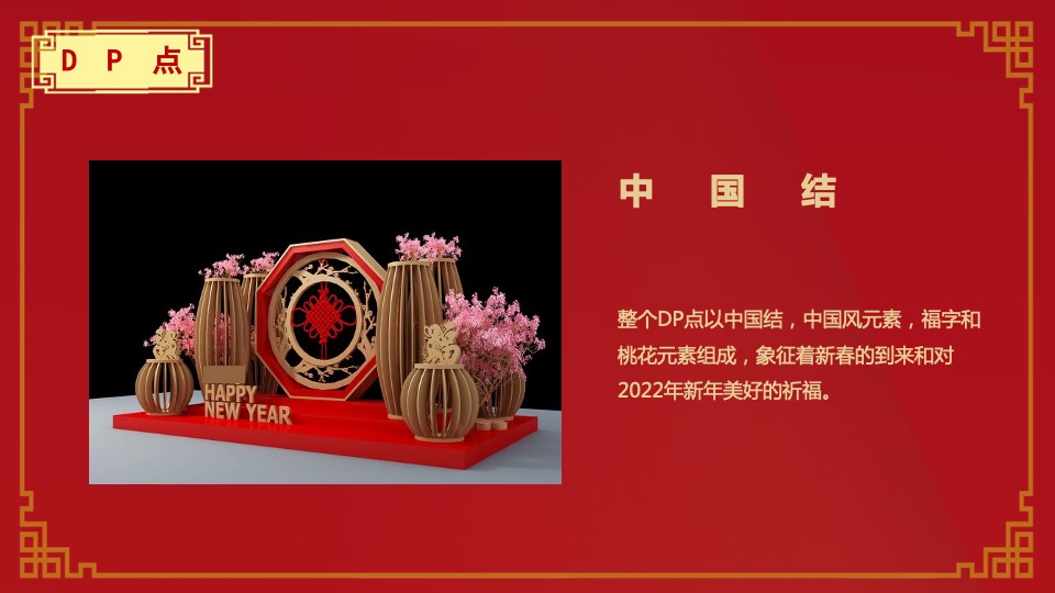 文旅景区新春庙会主题活动策划方案