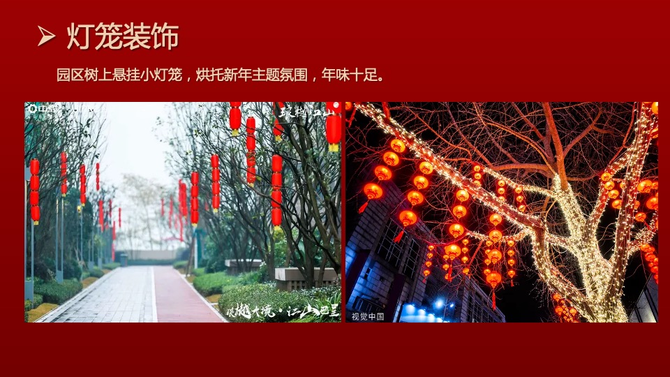 地产项目兔年新春年货节（福满XX 年货盛宴主题）活动策划方案