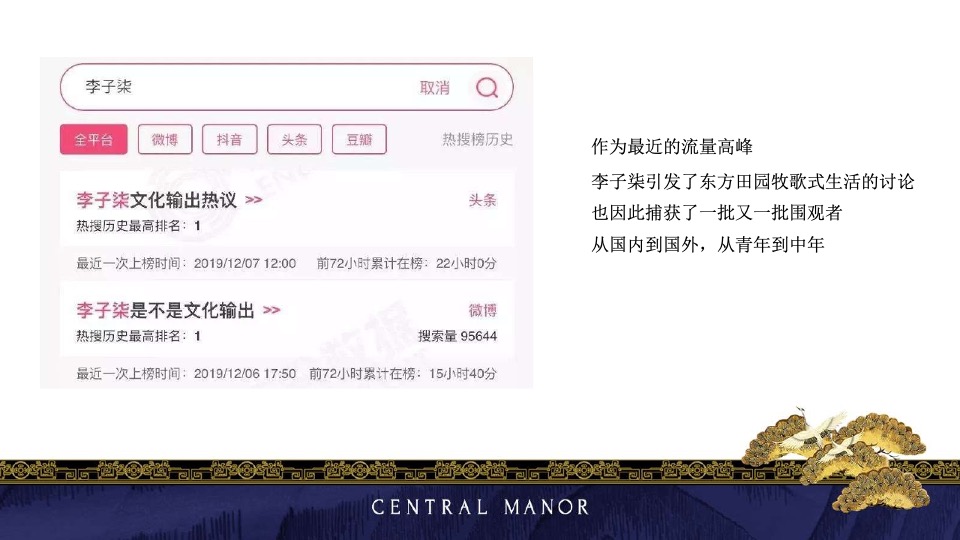 南宁建发央玺年度传播策-昭阳和牧场