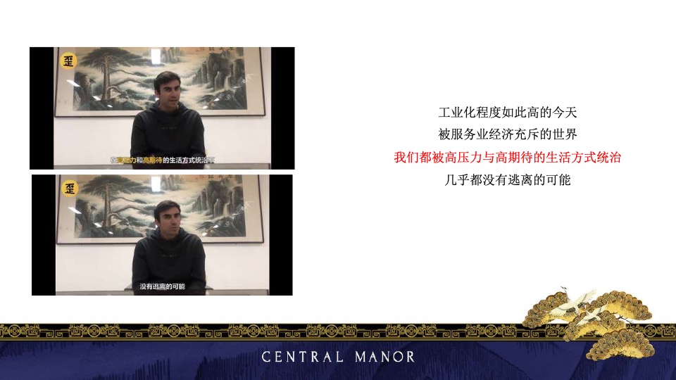 南宁建发央玺年度传播策-昭阳和牧场