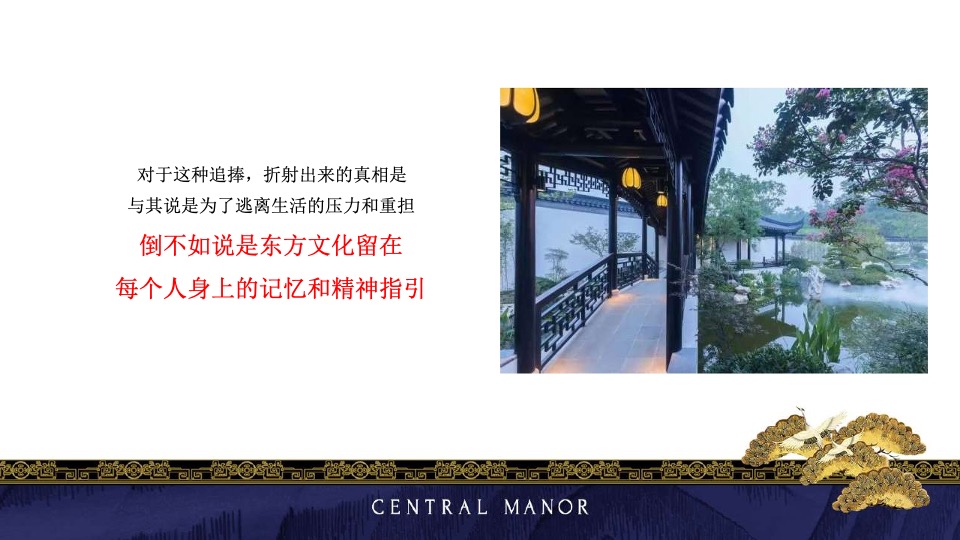 南宁建发央玺年度传播策-昭阳和牧场