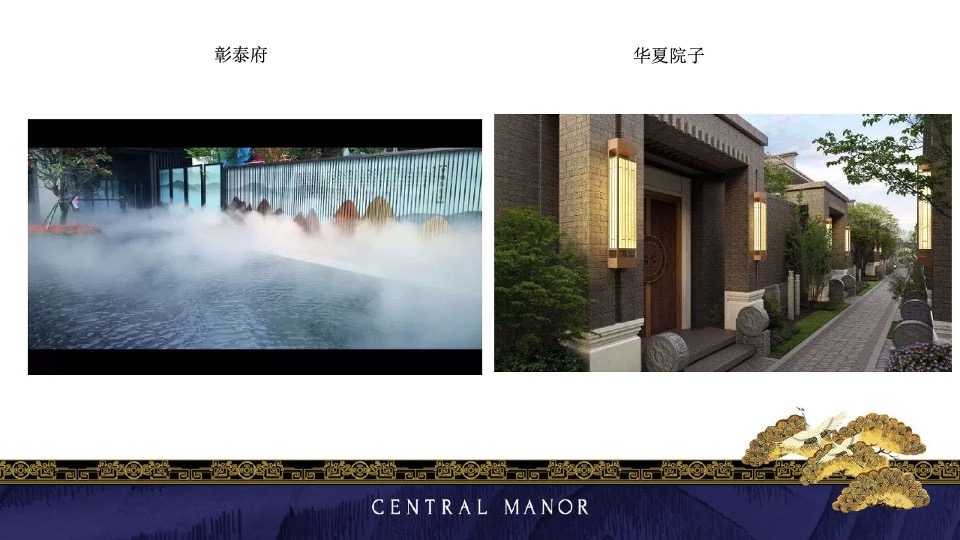 南宁建发央玺年度传播策-昭阳和牧场