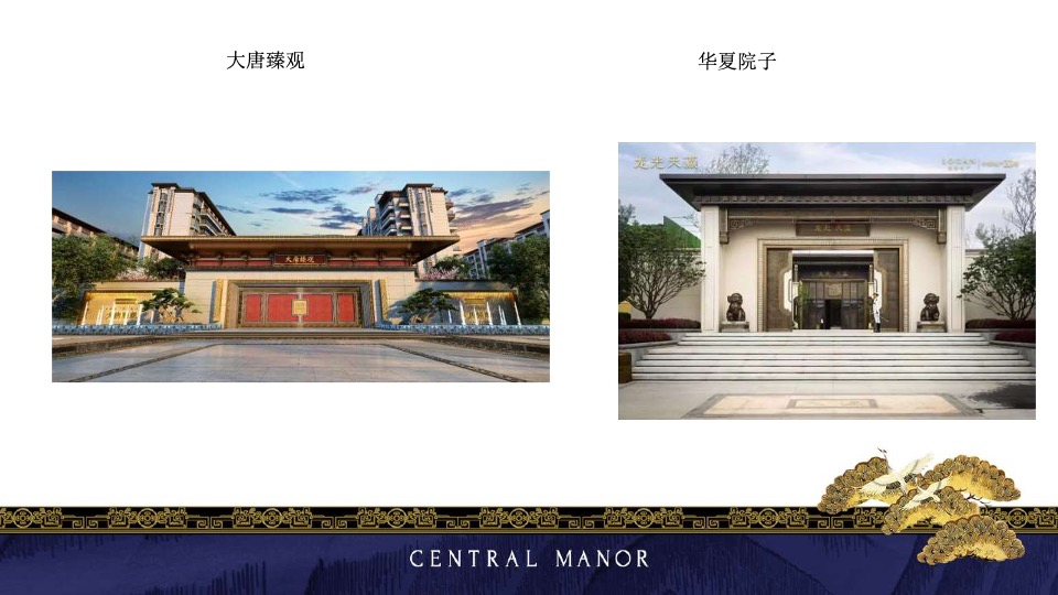 南宁建发央玺年度传播策-昭阳和牧场