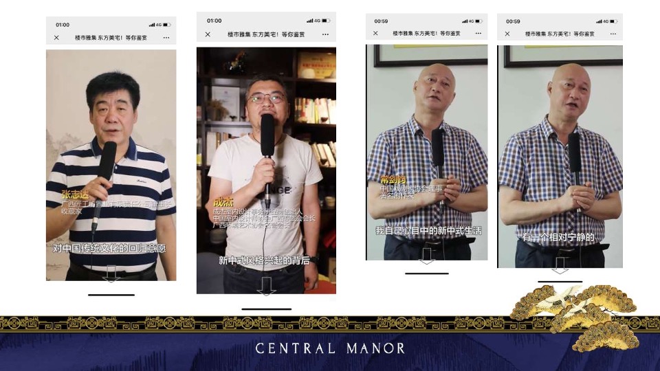 南宁建发央玺年度传播策-昭阳和牧场