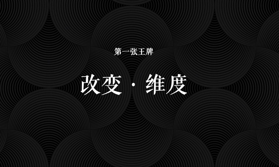 武汉地产集团常码项目年度推广策略案-青铜骑士