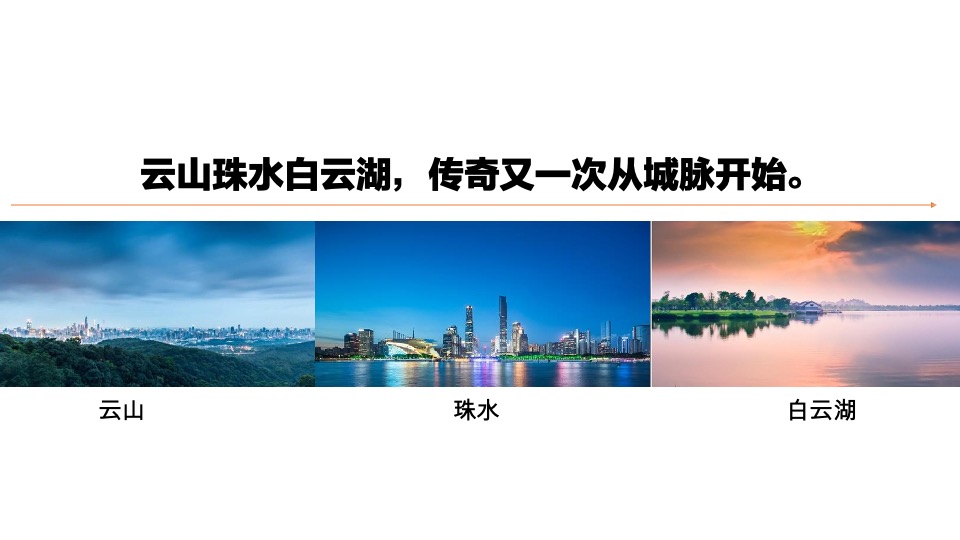 云湖花城年度传播方案