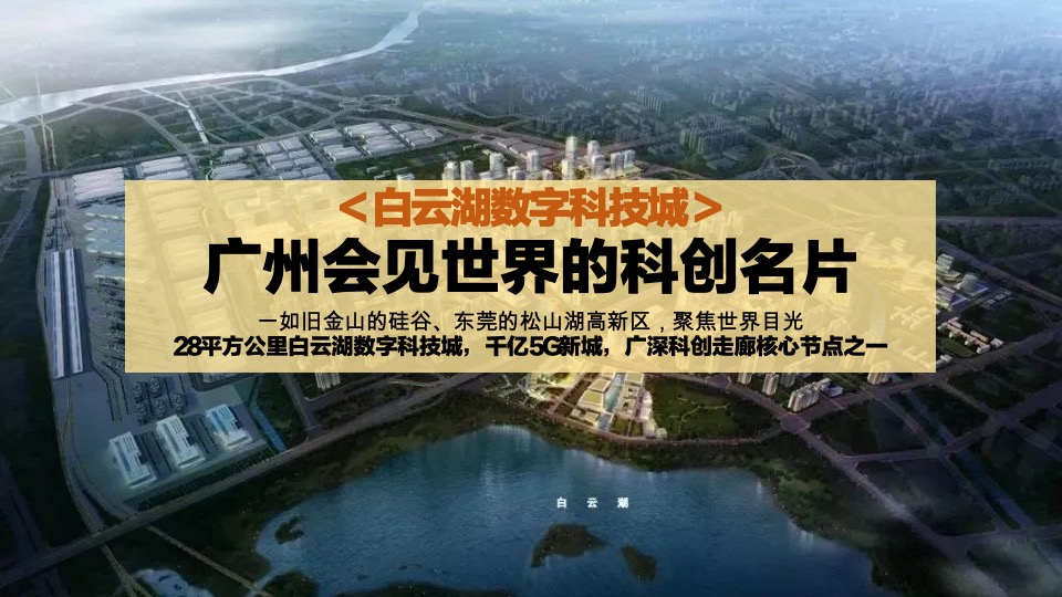 云湖花城年度传播方案