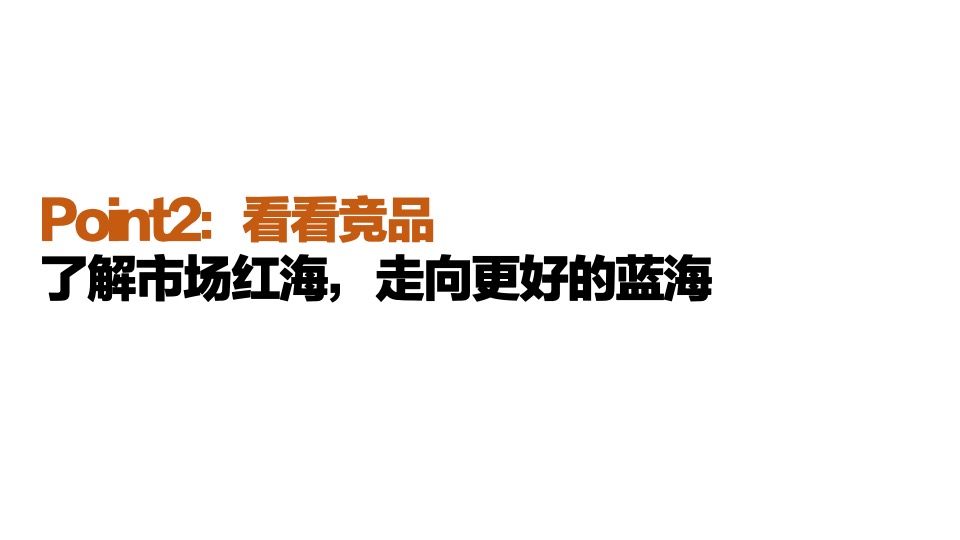 云湖花城年度传播方案