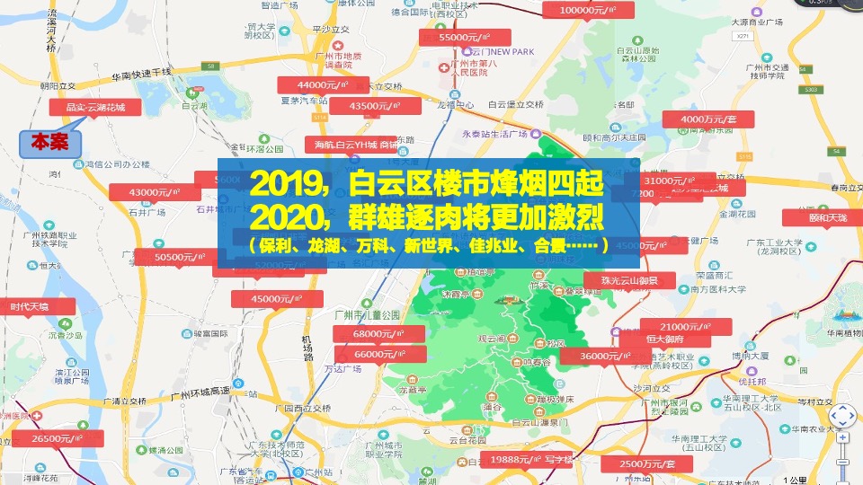 云湖花城年度传播方案