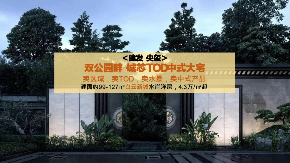 云湖花城年度传播方案