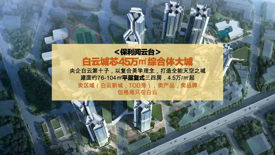 云湖花城年度传播方案