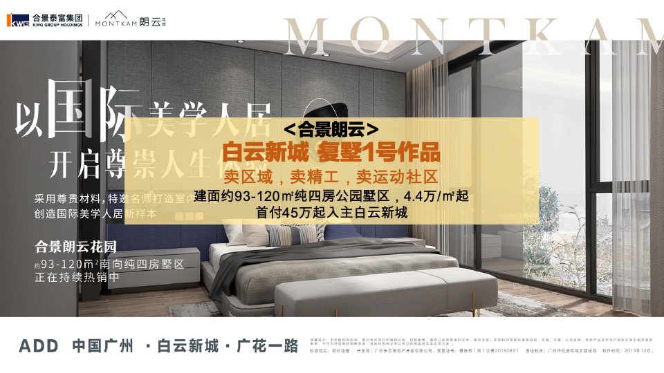 云湖花城年度传播方案