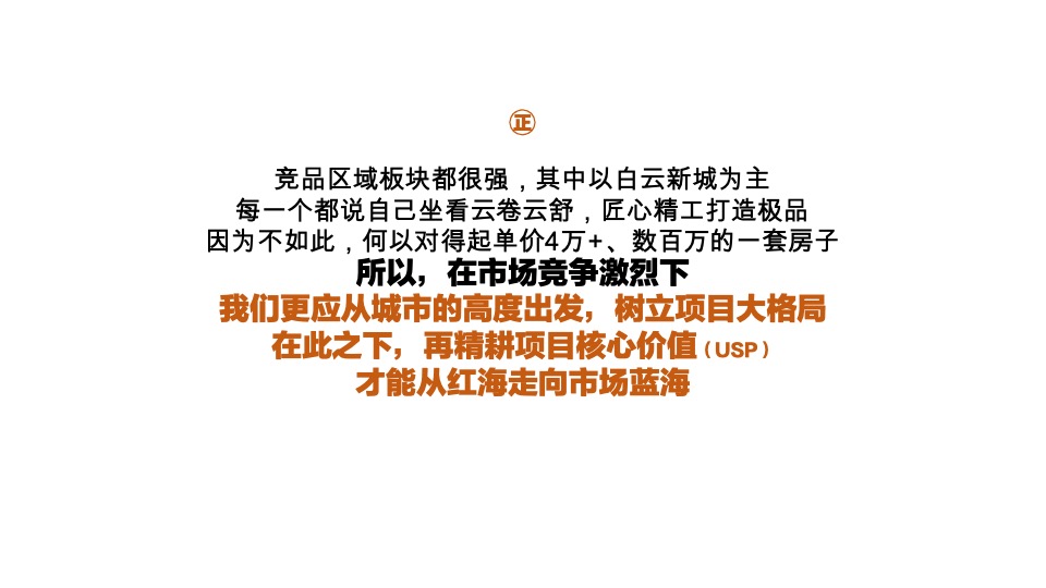 云湖花城年度传播方案