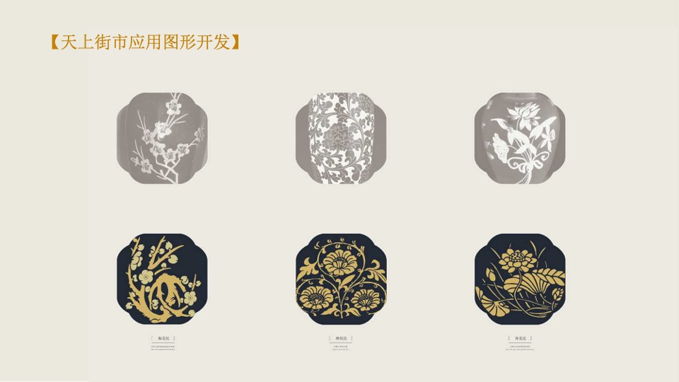 绿城江南里宋式文化打造策划案