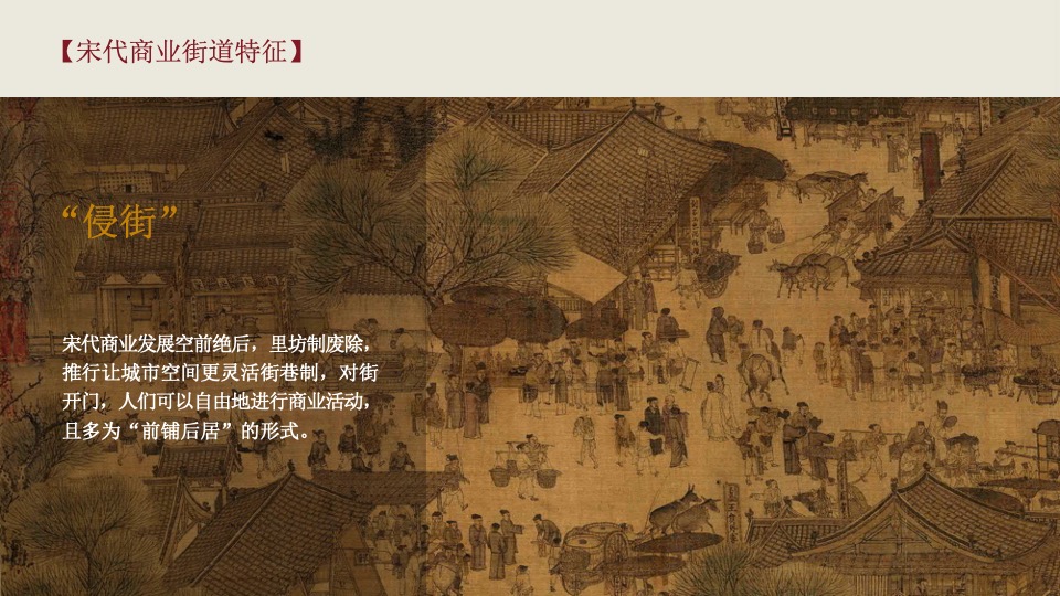 绿城江南里宋式文化打造策划案