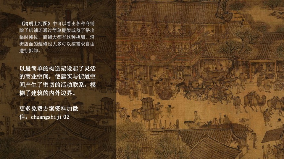 绿城江南里宋式文化打造策划案