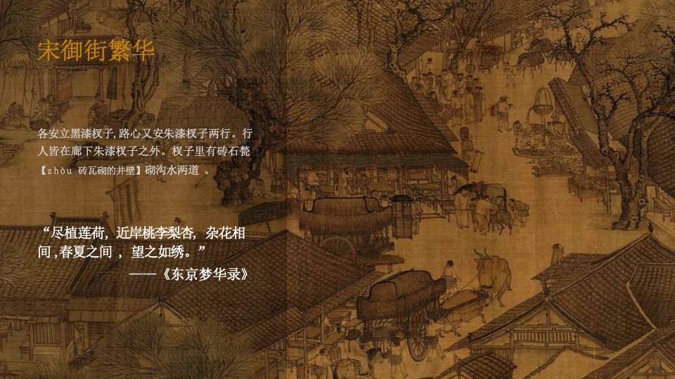 绿城江南里宋式文化打造策划案