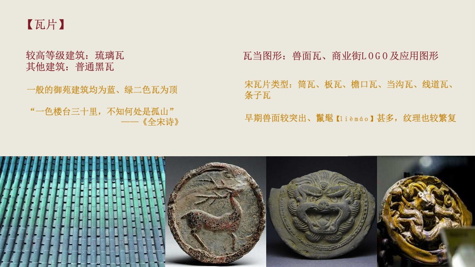 绿城江南里宋式文化打造策划案