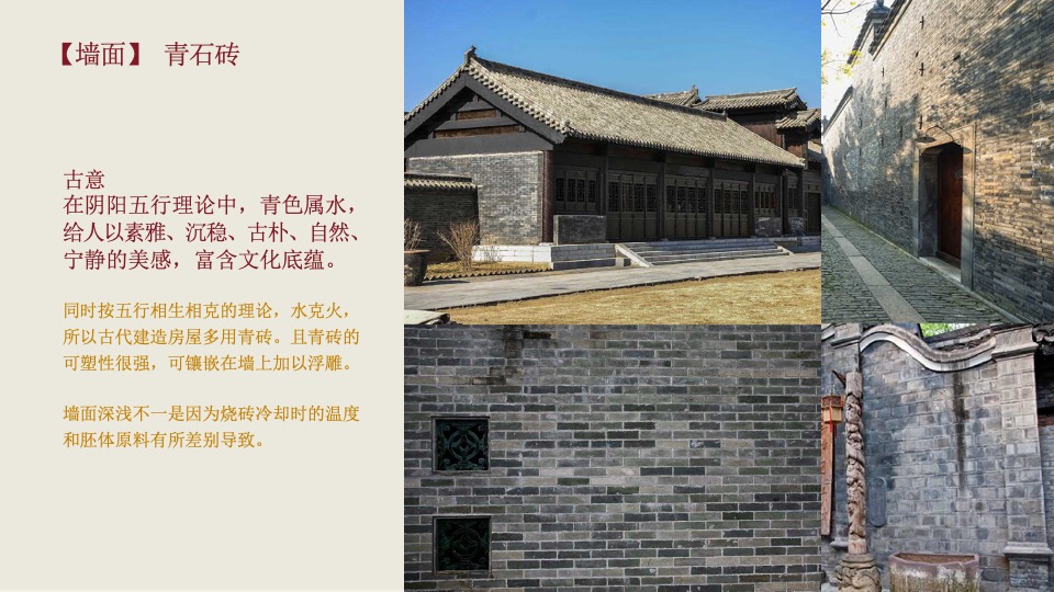 绿城江南里宋式文化打造策划案