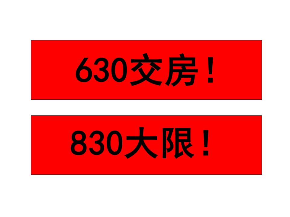 卓尔十堰客厅市场突围策划案提报