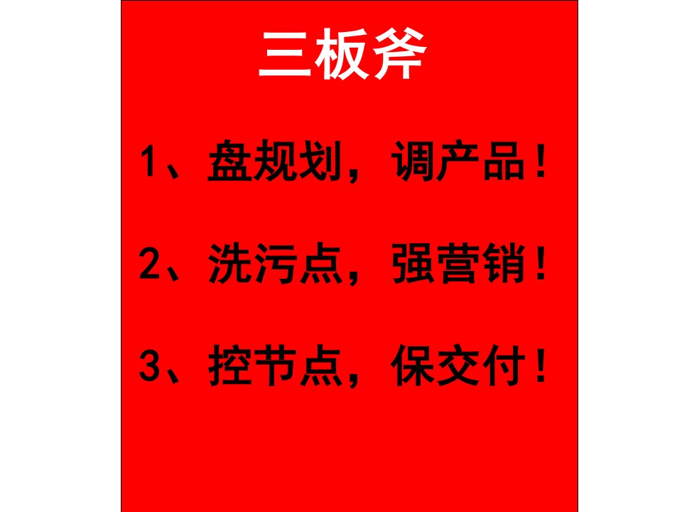 卓尔十堰客厅市场突围策划案提报