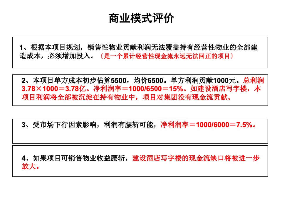 卓尔十堰客厅市场突围策划案提报