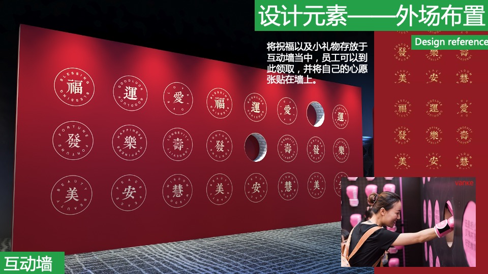 企业十周年年会（企业十年 同心致远主题）活动策划方案