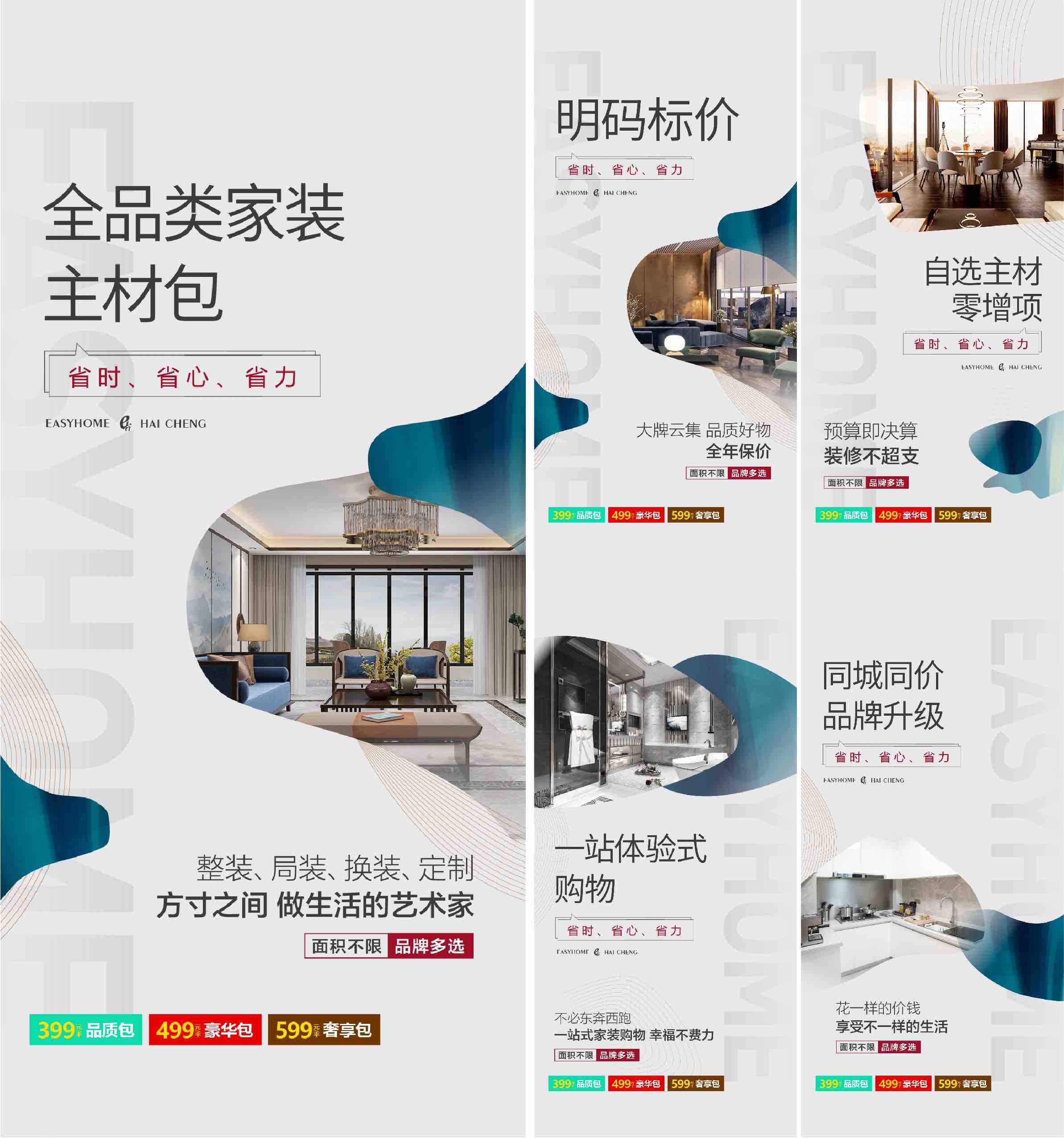 商业地产家居建材市场商铺业态招商价值点海报PSD源文件