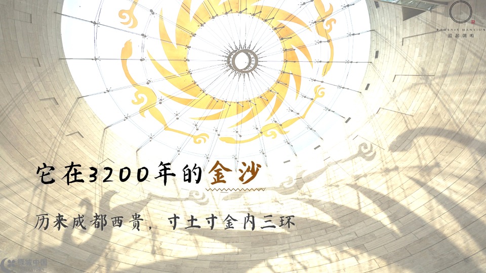 成都绿城凤起朝鸣年度推广提报-橙意机构