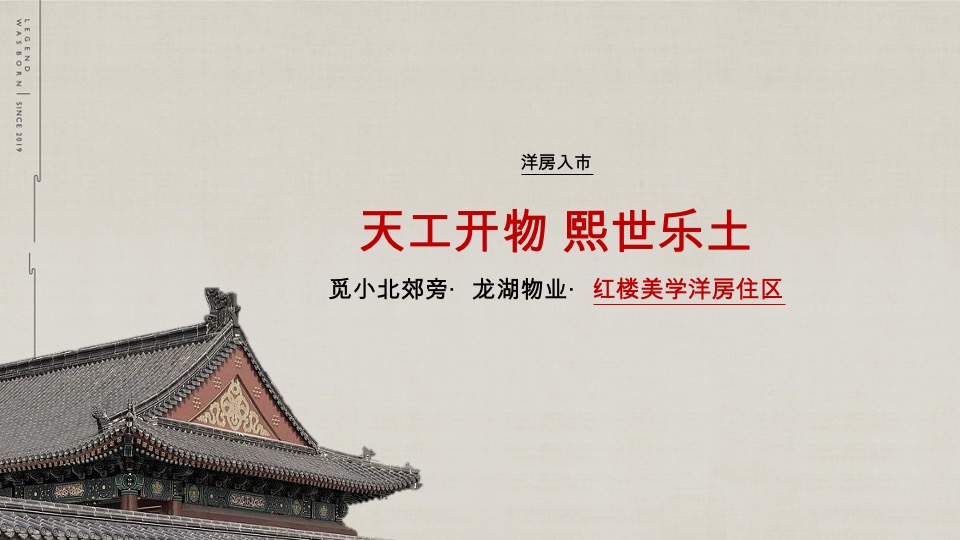 红熙台年年度推广方案最终