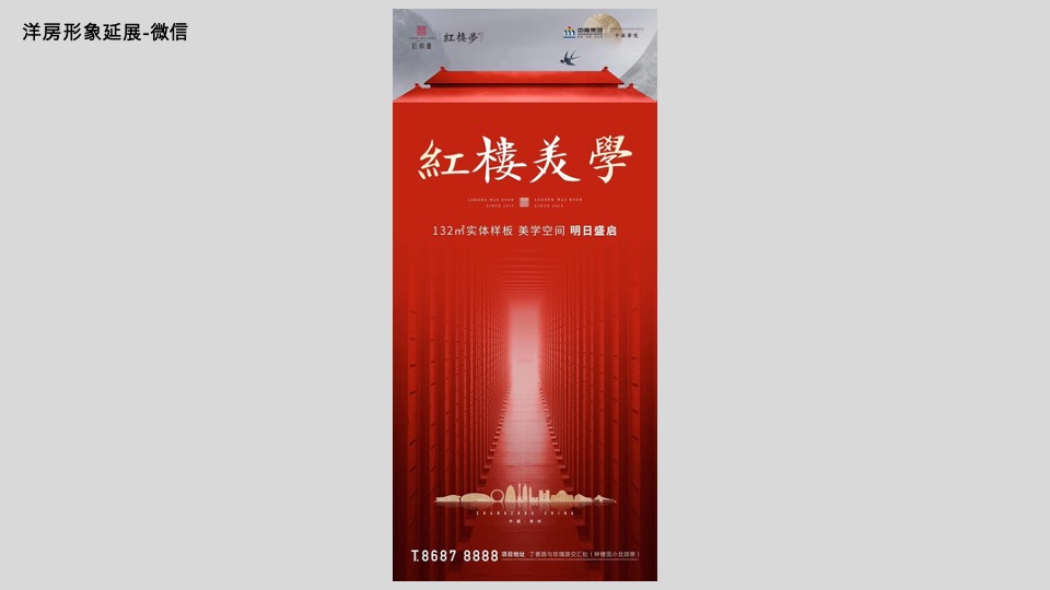 红熙台年年度推广方案最终