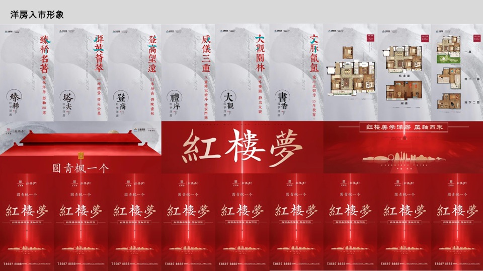 红熙台年年度推广方案最终