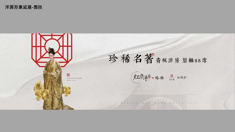 红熙台年年度推广方案最终