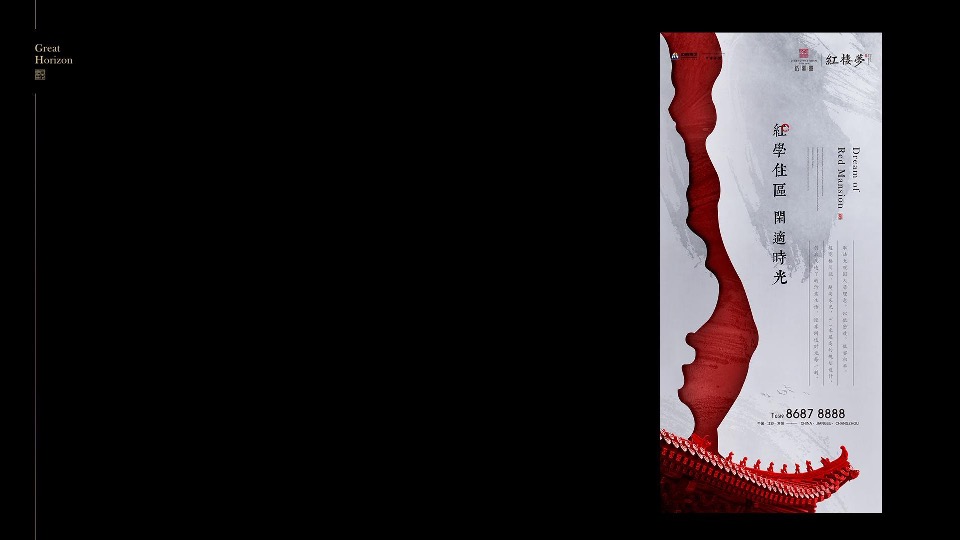 红熙台年年度推广方案最终