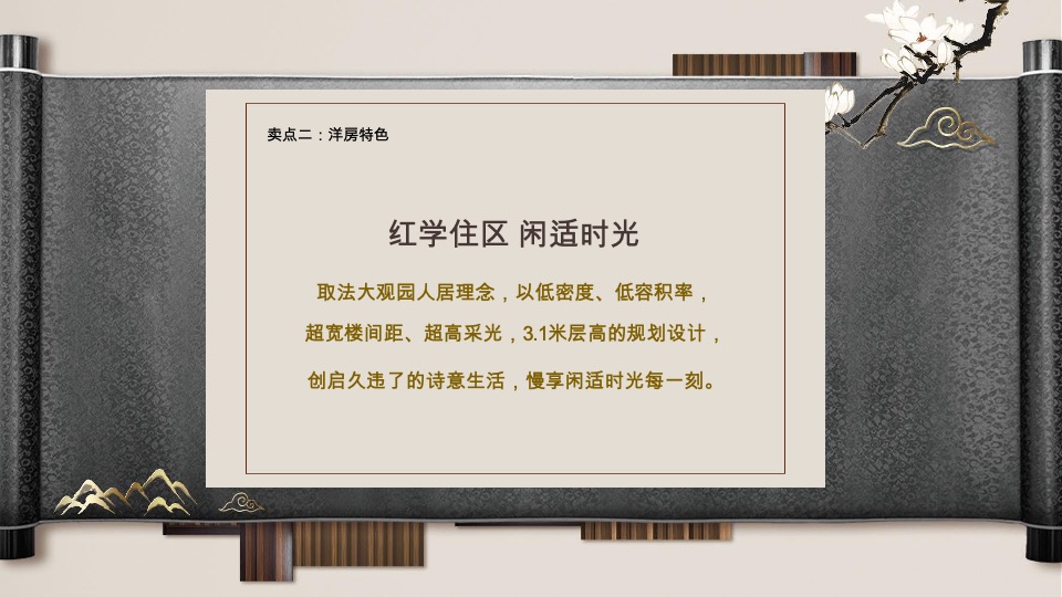 红熙台年年度推广方案最终