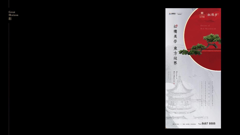 红熙台年年度推广方案最终