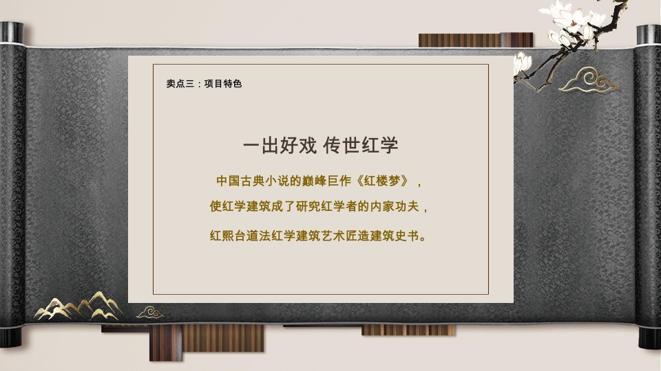 红熙台年年度推广方案最终