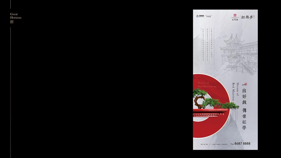 红熙台年年度推广方案最终