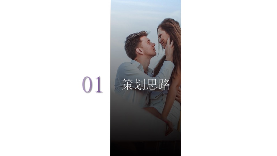 海伦堡爱ME#城市爱的表白日#抖音活动策划案