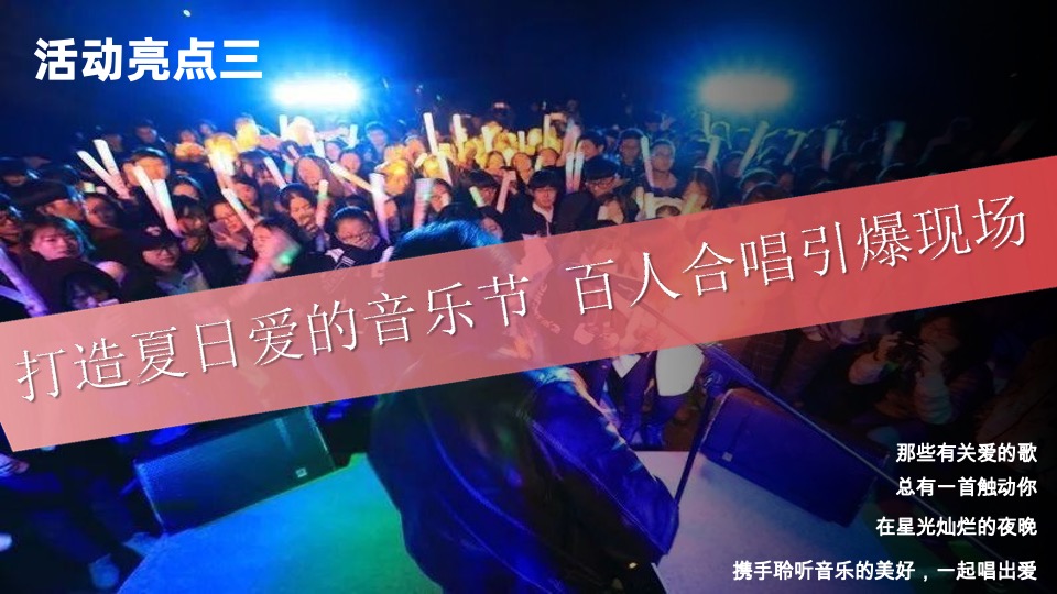 海伦堡爱ME#城市爱的表白日#抖音活动策划案