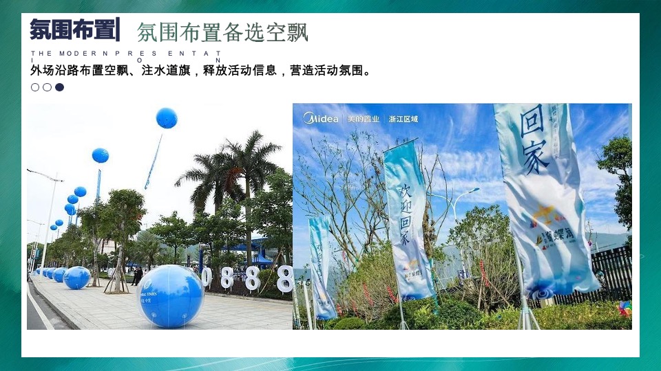 金辰·珑悦园林开放暨多彩灯光节活动方案