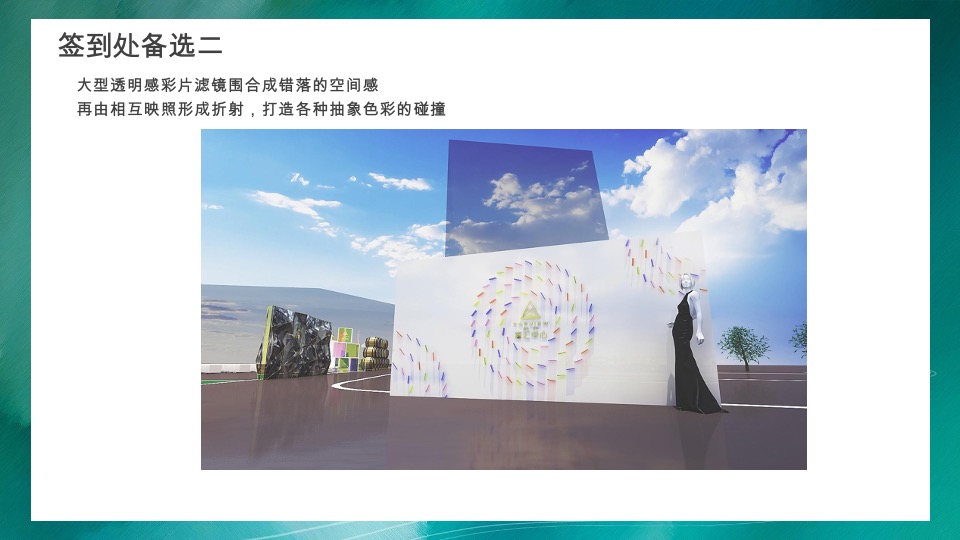 金辰·珑悦园林开放暨多彩灯光节活动方案