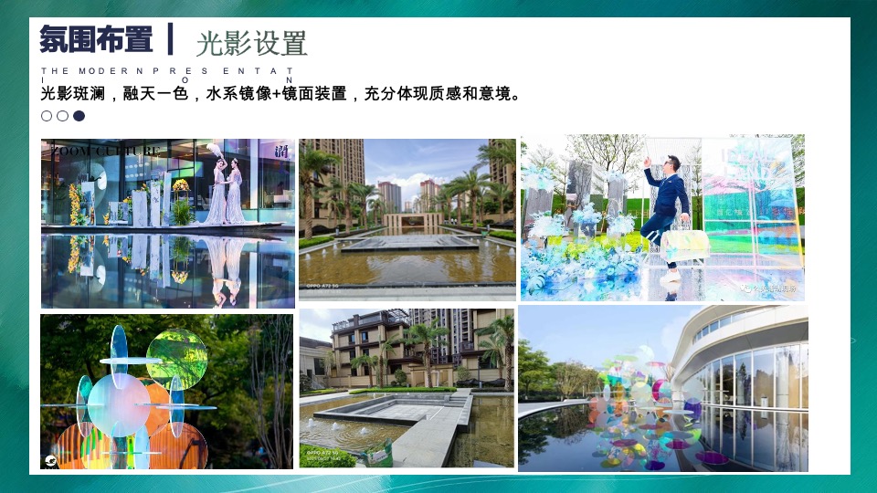 金辰·珑悦园林开放暨多彩灯光节活动方案