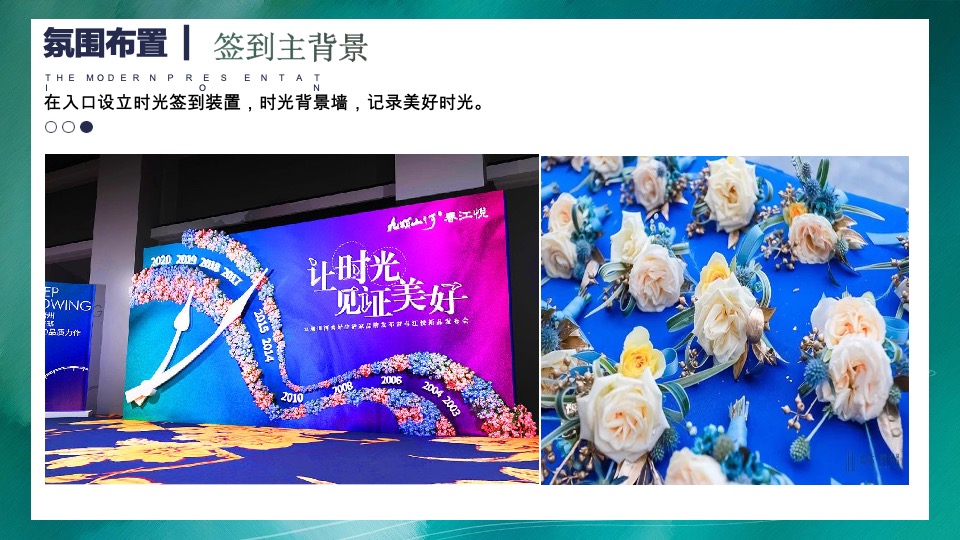 金辰·珑悦园林开放暨多彩灯光节活动方案