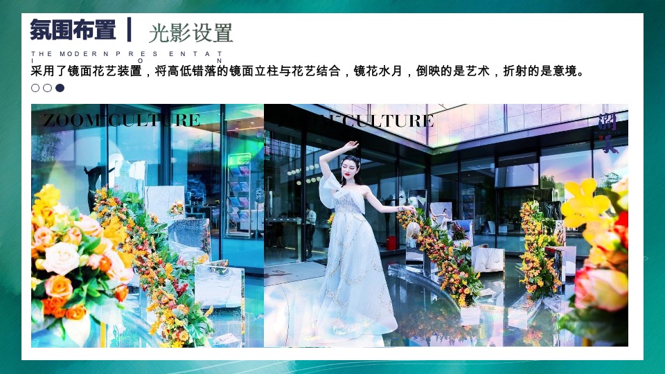 金辰·珑悦园林开放暨多彩灯光节活动方案