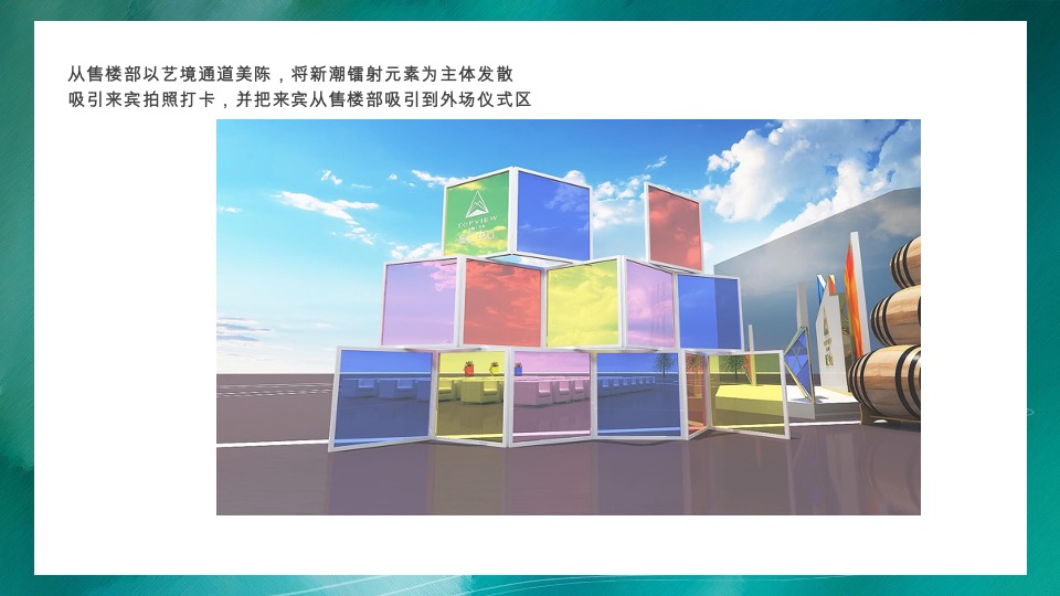 金辰·珑悦园林开放暨多彩灯光节活动方案